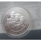 100 лет милиции, 20 р,  нечастая монета, унцовка, банк, идеал, с рубля!!