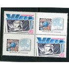 СССР. 1989 год. VI съезд ВОФ, квартблок с купонами
