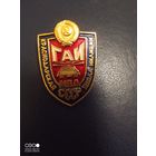 Знак МВД СССР
