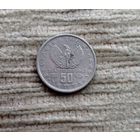 Werty71 Греция 50 лепт 1971 Чёрные полковники