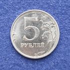 Россия 2017 год 5 рублей