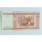 50 рублей 2000. Серия Нг