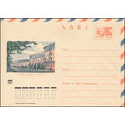 Художественный маркированный конверт СССР N 7280 (13.10.1970) АВИА  Магадан. Проспект им. Ленина