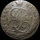 5 копеек 1785 ЕМ, Отличная! С 1 Рубля! Смотрите другие лоты!