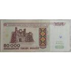 50000 рублей 1995 серия Лв 7642129. Возможен обмен