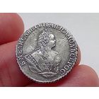 Гривенник 1753 год. iП . Отличная.С рубля