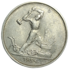 Полтинник 1924 ТР в блеске