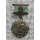 Медаль.60 лет. Победа в Сталинградской битве.