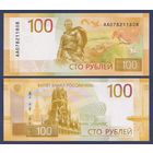 Россия, 100 рублей 2022 г., P-WA276 (серия АА), UNC