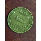 1 пайс пакистан 1966