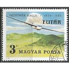 Венгрия. Планерный спорт. 1989г. Mi#4033..
