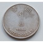 Гонконг. 1 доллар 1994 года.