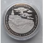 1 рубль РБ 2021г.: "Католицизм" (Каталіцызм)