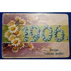 Открытка старинная.