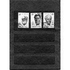 СССР, 1991, ЛАУРЕАТЫ НОБЕЛЕВСКОЙ ПРЕМИИ   серия 3м,  гашеная