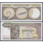 Камбоджа 100 риелей 1972 UNC P 8