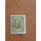 915 Россия деньги-марки 15 копеек пресс UNC MNH (2-16)