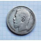 1 рубль 1896 г.