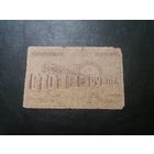 Азербайджан 100 рублей 1920 Баку