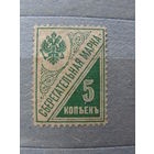 Продажа коллекции с 1 рубля! Непочтовые эмиссии.