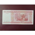 50 рублей 2000 (серия Лк) UNC