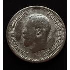 25 копеек  1896 года.  Николай 2. Серебро.