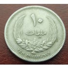 Ливия. 10 миллим 1965