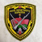 Нарукавный знак. Рота почетного караула. Главная военная комендатура. Первый тип.