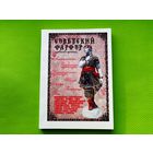 Каталог-ценник "Советский фарфор" на 2025 г., с ценами в долларах, цветная печать, 214 стр. Торг.