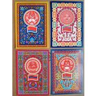 Фишер Г. Открытки из набора "СССР. Гербы и флаги". 1972 г. Чистая. 8 откр. Цена за 1.