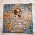 Пластинка виниловая Творческий портрет Николая Литвинова