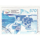 Международный год спорта и физического воспитания 2005 год
