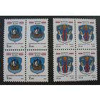 Беларусь. Квартблоки. Гербы. Полоцк, Минск.