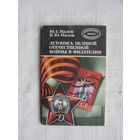 Продажа коллекции с 1 рубля! Библиотека филателиста.