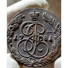 5 копеек 1781 ЕМ без МЦ.Кладовая.Передатировка.Состояние!
