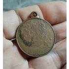 Копия редкой медали. Медаль За поход эскадры адмирала Рожественского 1904-1905 гг Копия!! ! (скорее всего)