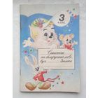 Сшытак па беларускай мове 3 клас