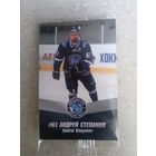 Карточка хоккейная Динамо Минск сезон 2017-2018 Степанов