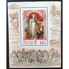 Россия.2004, 27 апреля. История Российского государства. 275 лет со дня рождения Екатерины II.БЛОК**.