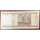 20 рублей 2000 года, серия Кб - UNC