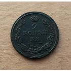 Российская империя, 2 копейки 1813 г., ЕМ-НМ