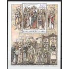 Болгария 2013. Искусство. Кирилл и Мефодий блок (5104)