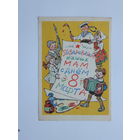 Узбяков 8 марта 1961 10х15 см