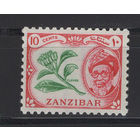 Занзибар 1957**  (SG 359)