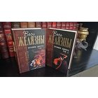 Хроники Амбера.  Роджер Желязны. Отцы основатели