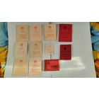 Военные билеты, Удостоверение СССР .