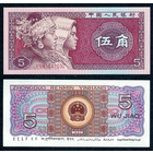 Китай, 5 джао 1980 год, UNC