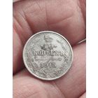 10 копеек 1915