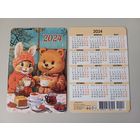 Карманный календарик. Медведь и заяц. 2024 год