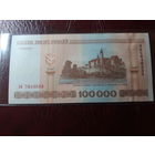 100000 рублей 2000 год Беларусь ха 7610533